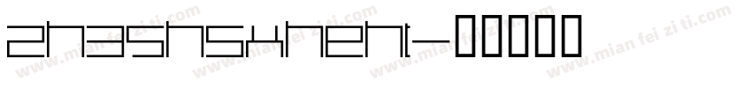 zh35hsxheht字体转换