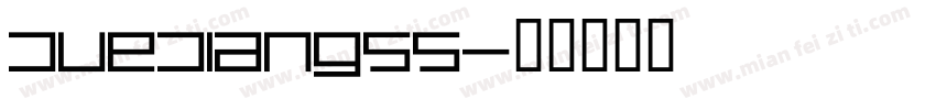 JueJiang55字体转换