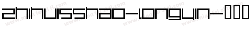 zhihui55hao-longyin字体转换
