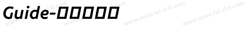 Guide字体转换