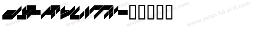 DS-AYUMI字体转换
