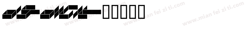DS-DIGIT字体转换