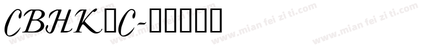 CBHK_C字体转换