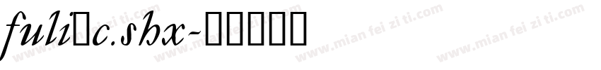 fuli_c.shx字体转换