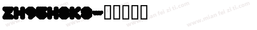 zh95hsks字体转换