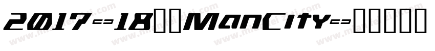 2017-18曼城ManCity字体转换