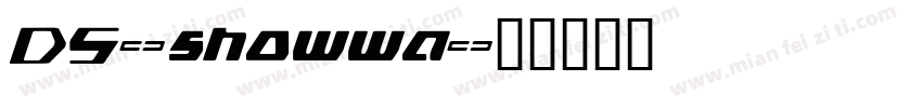 DS-showwa字体转换