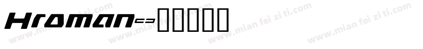 Hroman字体转换