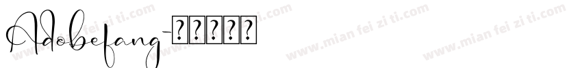 Adobefang字体转换