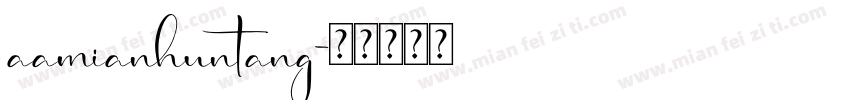 aamianhuntang字体转换