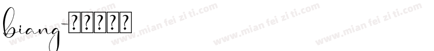 biang字体转换