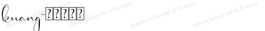 kuang字体转换