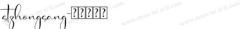 stzhongsang字体转换