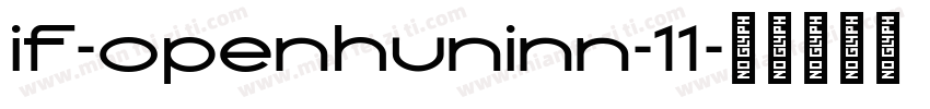 if-openhuninn-11字体转换