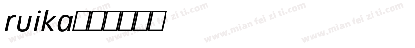 ruika字体转换