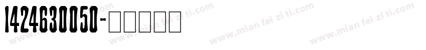 1424630050字体转换