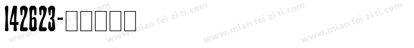 142623字体转换