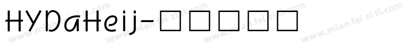 HYDaHeij字体转换
