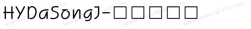 HYDaSongJ字体转换