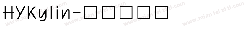 HYKylin字体转换