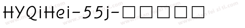 HYQiHei-55j字体转换