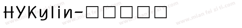 HYKylin字体转换