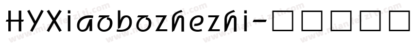 HYXiaobozhezhi字体转换