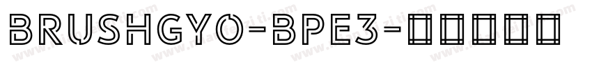 Brushgyo-BPE3字体转换