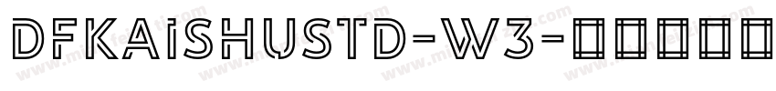 dfkaishustd-w3字体转换