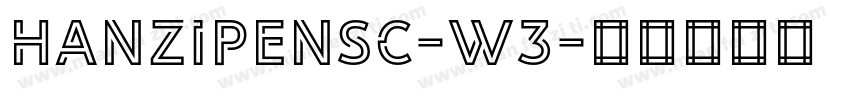 hanzipensc-w3字体转换