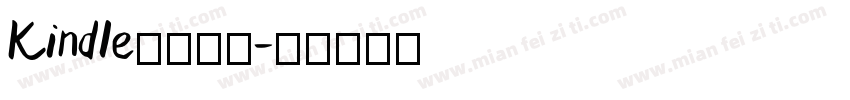 Kindle字体更换字体转换