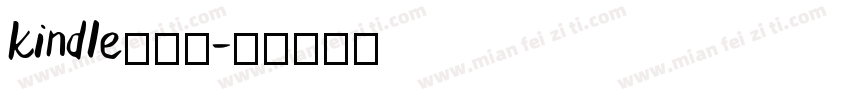 kindle字体包字体转换