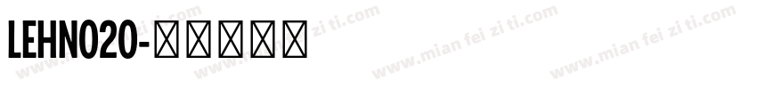 LEHN020字体转换