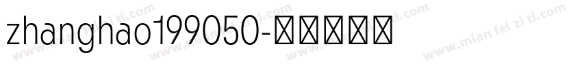 zhanghao199050字体转换