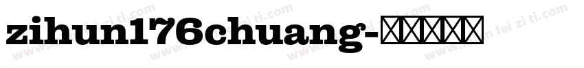 zihun176chuang字体转换