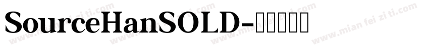 SourceHanSOLD字体转换
