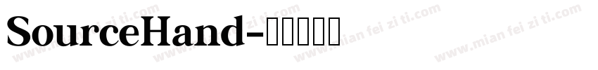 SourceHand字体转换