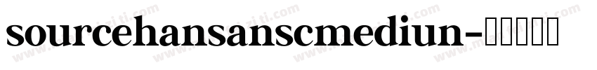 sourcehansanscmediun字体转换
