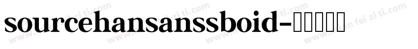 sourcehansanssboid字体转换