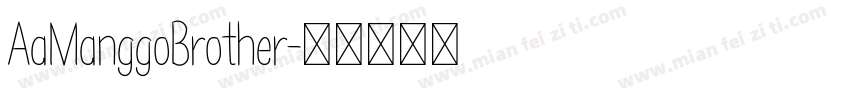 AaManggoBrother字体转换