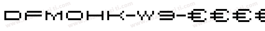 DFMoHK-W9字体转换