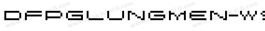 DFPGLungMen-W9字体转换