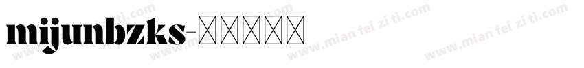 mijunbzks字体转换