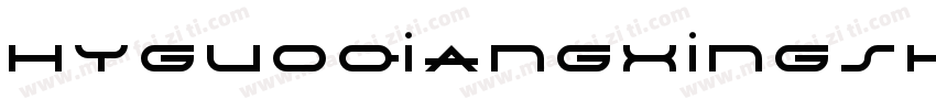 hyguoqiangxingshaw字体转换