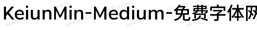 KeiunMin-Medium字体转换