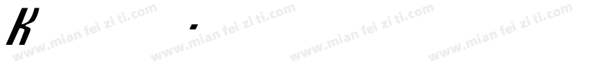 k不需休息的吻字体转换