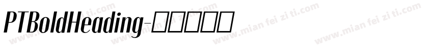 PTBoldHeading字体转换