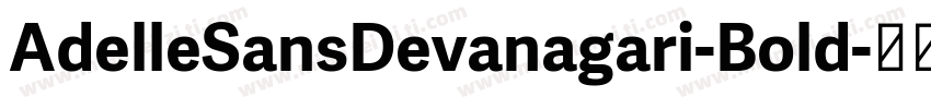 AdelleSansDevanagari-Bold字体转换