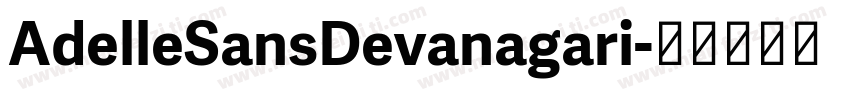 AdelleSansDevanagari字体转换
