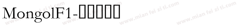 MongolF1字体转换